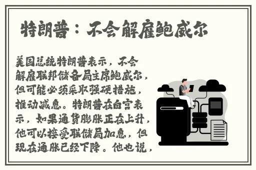 两位陪读妈妈灭火后续王子虚